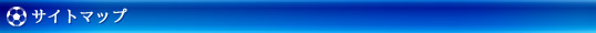 FIFA15,FIFAサッカー,プロクラブ,プレイステーション4,PS4,PS3,プレステ,Vita,攻略,スキルムーヴ,テクニック,soccer,キャリアモード,UT,PRO,オンライン,通信対戦,実況,SEED,JAPAN,2ch,発売日,スライダー,能力,アプリ,体験版,Jリーグ,PSVita,日本代表,FIFAランキング,ワールドクラスサッカー,FIFAランク